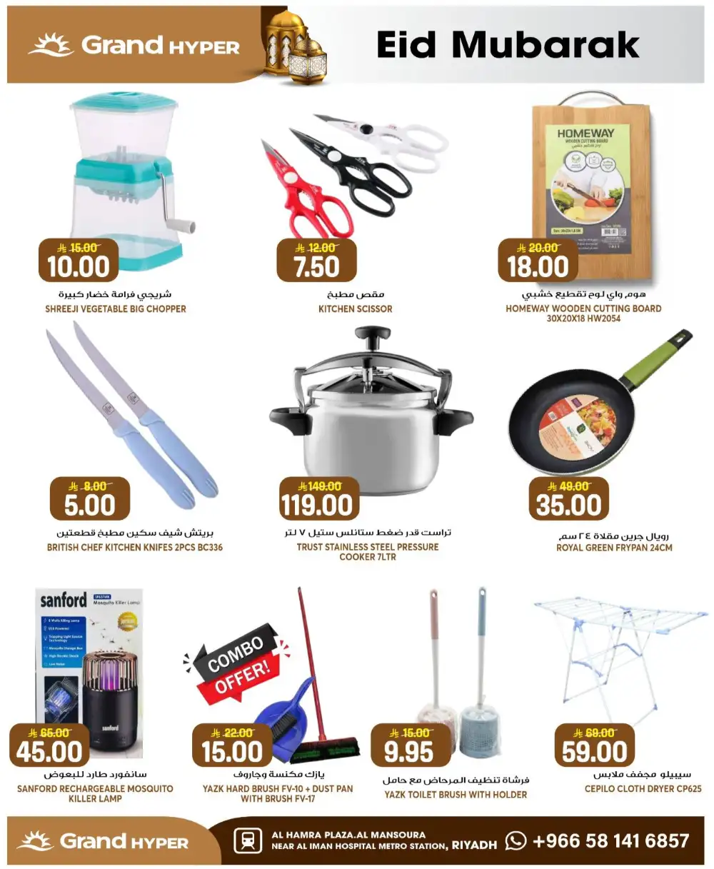 Grand Hyper Mansourah Eid Offers 2026 | Save Big Today page 31